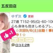 ヒメ日記 2025/09/05 20:19 投稿 ゆず汰 変態貴族 五反田店
