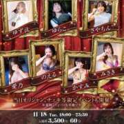 ヒメ日記 2025/11/11 20:29 投稿 ゆず汰 変態貴族 五反田店