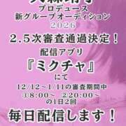 ヒメ日記 2025/12/10 21:39 投稿 ゆず汰 変態貴族 五反田店
