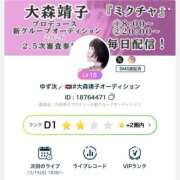 ヒメ日記 2025/12/15 13:39 投稿 ゆず汰 変態貴族 五反田店