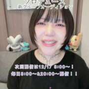 ヒメ日記 2025/12/16 23:29 投稿 ゆず汰 変態貴族 五反田店