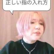 ヒメ日記 2026/01/27 12:29 投稿 ゆず汰 変態貴族 五反田店