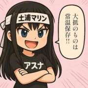 ヒメ日記 2025/08/15 08:11 投稿 アスナ マリン土浦本店