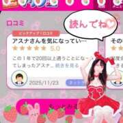 ヒメ日記 2025/11/25 18:41 投稿 アスナ マリン土浦本店