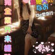 ヒメ日記 2025/10/25 23:24 投稿 新人 なおｻﾝ De愛急行 栗東インター店