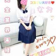 新人 なおｻﾝ ☆なお☆ De愛急行 栗東インター店