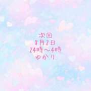 ヒメ日記 2025/08/02 04:00 投稿 ゆかり 五反田人妻ヒットパレード（シンデレラグループ）