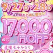 ヒメ日記 2025/09/26 21:19 投稿 音無ほのか 池袋パラダイス