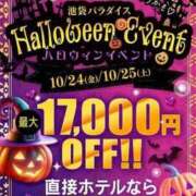 ヒメ日記 2025/10/25 18:30 投稿 音無ほのか 池袋パラダイス
