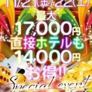 ヒメ日記 2025/11/20 20:19 投稿 音無ほのか 池袋パラダイス