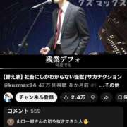 ヒメ日記 2026/01/25 14:16 投稿 すず 西船人妻花壇