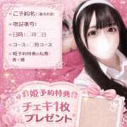 ヒメ日記 2026/01/22 09:00 投稿 深月みるぽん ラブアイドル