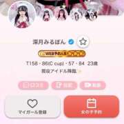 ヒメ日記 2026/02/10 12:02 投稿 深月みるぽん ラブアイドル