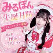 ヒメ日記 2026/07/01 12:02 投稿 深月みるぽん ラブアイドル
