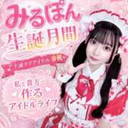 ヒメ日記 2026/07/08 19:08 投稿 深月みるぽん ラブアイドル