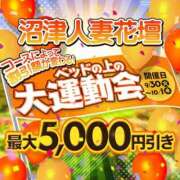 ヒメ日記 2025/09/30 11:17 投稿 ゆい 沼津人妻花壇