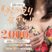 ヒメ日記 2025/10/01 11:17 投稿 ゆい 沼津人妻花壇