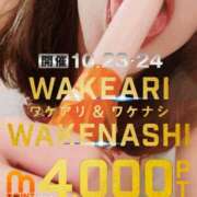 ヒメ日記 2025/10/21 19:21 投稿 ゆい 沼津人妻花壇