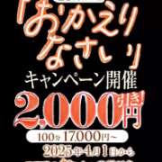 ヒメ日記 2025/10/22 21:37 投稿 ゆい 沼津人妻花壇