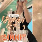 ヒメ日記 2025/10/29 17:20 投稿 ゆい 沼津人妻花壇