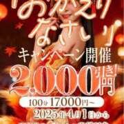 ヒメ日記 2025/11/02 00:15 投稿 ゆい 沼津人妻花壇