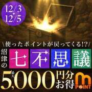 ヒメ日記 2025/12/04 08:21 投稿 ゆい 沼津人妻花壇