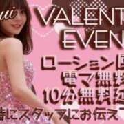 ヒメ日記 2026/01/29 11:21 投稿 ゆい 沼津人妻花壇