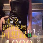 ヒメ日記 2026/02/01 16:36 投稿 ゆい 沼津人妻花壇