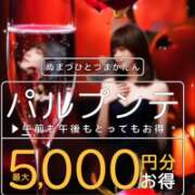 ヒメ日記 2026/03/15 00:49 投稿 ゆい 沼津人妻花壇