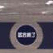 ヒメ日記 2025/08/23 12:19 投稿 なのは カワサキEROTIC（ソープランド）