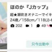 ヒメ日記 2025/12/05 20:20 投稿 ほのか『Jカップ』 ぽよぽよランド