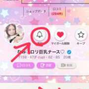 ヒメ日記 2025/10/12 15:30 投稿 なみ♡ロリ巨乳ナース♡ ぴゅあぱい熊本♡ぽちゃかわ巨乳専門♡誠実すぎる風俗♡返金保証店♡