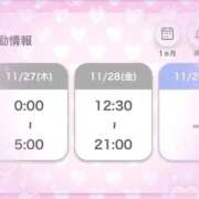 ヒメ日記 2025/11/27 07:19 投稿 なみ♡ロリ巨乳ナース♡ ぴゅあぱい熊本♡ぽちゃかわ巨乳専門♡誠実すぎる風俗♡返金保証店♡