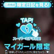 ヒメ日記 2026/04/13 02:49 投稿 なみ♡ロリ巨乳ナース♡ ぴゅあぱい熊本♡ぽちゃかわ巨乳専門♡誠実すぎる風俗♡返金保証店♡