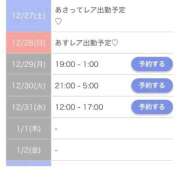 ヒメ日記 2025/12/27 08:29 投稿 ひさき♡母乳プレイ♡ ぴゅあぱい熊本♡ぽちゃかわ巨乳専門♡誠実すぎる風俗♡返金保証店♡