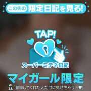 ヒメ日記 2026/04/07 22:49 投稿 みゆ♡業界未経験×本物のドM♡ ぴゅあぱい熊本♡ぽちゃかわ巨乳専門♡誠実すぎる風俗♡返金保証店♡