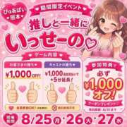 ヒメ日記 2026/08/22 08:19 投稿 みゆ♡業界未経験×本物のドM♡ ぴゅあぱい熊本♡ぽちゃかわ巨乳専門♡誠実すぎる風俗♡返金保証店♡