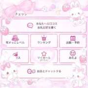 ヒメ日記 2025/08/25 10:50 投稿 ゆずか♡潮吹き18歳♡ ぴゅあぱい熊本♡ぽちゃかわ巨乳専門♡誠実すぎる風俗♡返金保証店♡