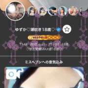 ヒメ日記 2025/10/25 19:30 投稿 ゆずか♡潮吹き18歳♡ ぴゅあぱい熊本♡ぽちゃかわ巨乳専門♡誠実すぎる風俗♡返金保証店♡