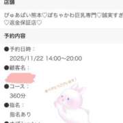 ヒメ日記 2025/11/18 13:09 投稿 しゅり♡甘えん坊な清楚女子♡ ぴゅあぱい熊本♡ぽちゃかわ巨乳専門♡誠実すぎる風俗♡返金保証店♡