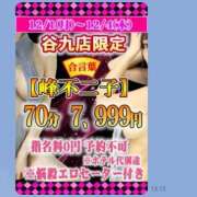 ヒメ日記 2025/12/01 10:13 投稿 渋谷　かな ギン妻パラダイス 谷九店