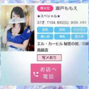 ヒメ日記 2025/09/12 18:28 投稿 瀬戸　ももえ 川崎南町人妻高級ソープ エル・カーヒル(ELCURHIL)秘密の刻