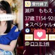 ヒメ日記 2025/09/16 17:30 投稿 瀬戸　ももえ 川崎南町人妻高級ソープ エル・カーヒル(ELCURHIL)秘密の刻