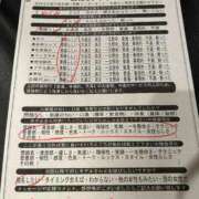 ヒメ日記 2025/08/23 00:34 投稿 青木めぐみ イエスグループ熊本 華女