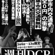 ヒメ日記 2026/03/06 13:10 投稿 ちさと 京都ホテヘル倶楽部