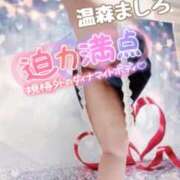 ヒメ日記 2026/02/07 18:26 投稿 温森ましろ 五十路マダム金沢店