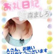 ヒメ日記 2026/02/08 17:20 投稿 温森ましろ 五十路マダム金沢店