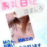 ヒメ日記 2026/02/11 00:04 投稿 温森ましろ 五十路マダム金沢店