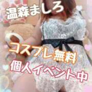 ヒメ日記 2026/02/18 14:02 投稿 温森ましろ 五十路マダム金沢店