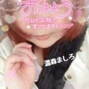 ヒメ日記 2026/03/05 08:40 投稿 温森ましろ 五十路マダム金沢店